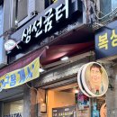 강씨네구이 이미지