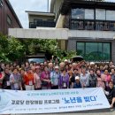 부평경로당 이미지