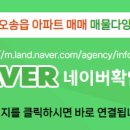 파라곤114공인중개사사무소 이미지