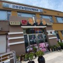 고성한우촌 | 맛있다) 신선한 육회로 만든 육회비빔밥 -고성한우촌 후기