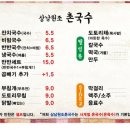 하하국수 이미지