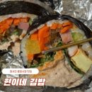 현이네김밥 - 유성구 원신흥남로42번길 11-12 | 현이네김밥