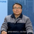 KR 모터스 이미지