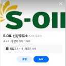 신방주유소 이미지