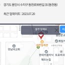 동천 칼제비 | 수지 동천칼제비 우리 동네 숨은 맛집