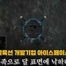 일본 민간기업 달 착륙 실패 이유 이미지