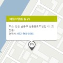 연수그릇도매센타