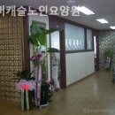실버캐슬요양원