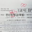 50패턴으로 완성하는 랜드마크 실전 베트남어 회화 Step 2 | [린주의 취준] 전산회계 1급 100회 합격 후기 (가채점 합격!!) 독학| 공부법| 일주일 공부| 무료 강의