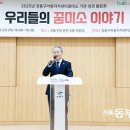 미소경로당 이미지