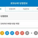 제 1183회차 로또 1등 당첨번호 이미지