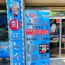 부평 회뜨는수산 이미지