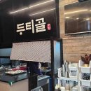 청량천변로R 다이닝코드