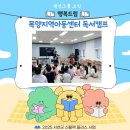 드림지역아동센터 | 액션그룹 1기 행복드림 - 목양지역아동센터 독서캠프