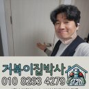 노원 빌라 방문짝 구멍 메꿈 작업 후 시트지 부분 시공