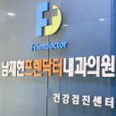 프렌닥터 이미지