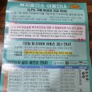 복지송파충전소 이미지