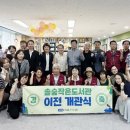 솔숲작은도서관 이미지