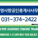 사랑부동산공인중개사사무소 이미지