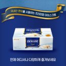 [빙그레 더 엑설런트 오리지널 800ml 4박스 솔직한 변화와 아쉬운 단점]