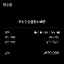 코리안숯불닭바베큐 백운역점