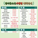 보은반점