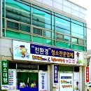 톡톡당구클럽 이미지