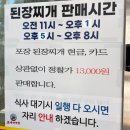 ​[인생 된장찌개 맛집]영등포 선유도 ‘또순이네’ 포장 시간, 가격, 주차, 조리법 총정리