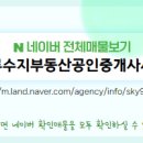 행복한캐슬공인중개사사무소 이미지