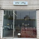 천안 문화동 신상카페 세터커피