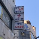 다정노래연습장 이미지