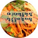 장승능이감자탕