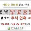 가람수한의원 이미지