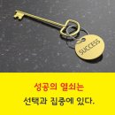 선택과집중