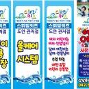 스위밍키즈 도안관저점 이미지