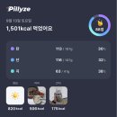 신인식 | [식단] 똑똑한 식단관리 어플 '필라이즈' 사용법 - 1. 식단 기록 방법