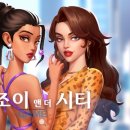 조이앤