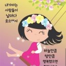 한베 악플러란 이런거시다!!! (수원 vs 성남) 이미지