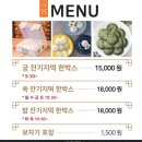 궁 잔기지떡 이미지