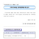 수원지방법원 기계서기보(9급) 채용 공고 이미지