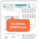 수학의달인수학교습소 이미지