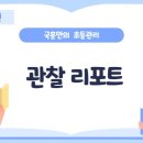 국어의훈련구래학원
