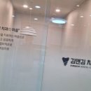 김앤김치과의원 이미지
