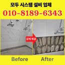 김천 타일 보수 욕실 벽 바닥 타일 들뜸 수리 시공 후기