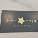 폴아저씨커피공장2동탄