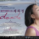 [08.11.28] Decades 시리즈 - Decade II (1910~1919) 이미지