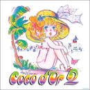 Coco d'Or - Just The Two Of Us 이미지