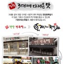 거기족발
