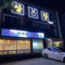 삼강양대창 이미지