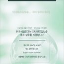 렌즈삽입술후 너무 편하고 새로운 느낌으로 하루하루를 보냅니다 이미지